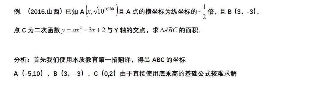 如何學(xué)好高中數(shù)學(xué)，利用加快解題速度-，利用平面向量快速求三角形面積