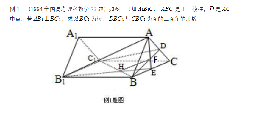 如何學(xué)好高中數(shù)學(xué)，利用加快解題速度-，利用三正弦、三余弦定理快速解題