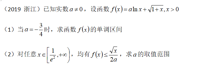 如何學(xué)好數(shù)學(xué)-2019高考數(shù)學(xué)浙江卷壓軸題解析-題目