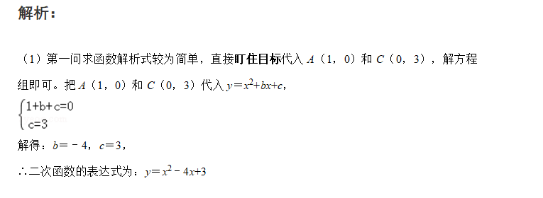 如何學(xué)好初中數(shù)學(xué) 5-李澤宇三招在函數(shù)壓軸題中的應(yīng)用