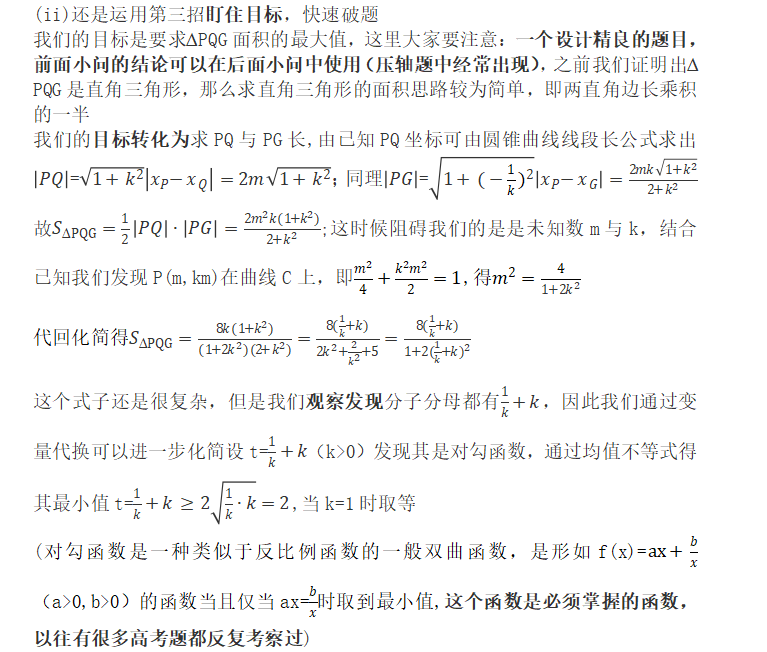 此文寫給那些學(xué)習很努力，但數(shù)學(xué)成績沒有進步的孩子們。