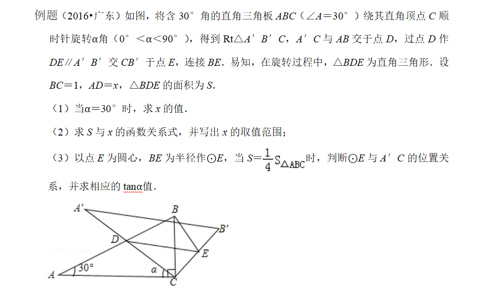 你還在背題型？用數(shù)學(xué)思維解決100%中考數(shù)學(xué)題——平面幾何1