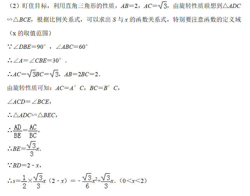 你還在背題型？用數(shù)學(xué)思維解決100%中考數(shù)學(xué)題——平面幾何1