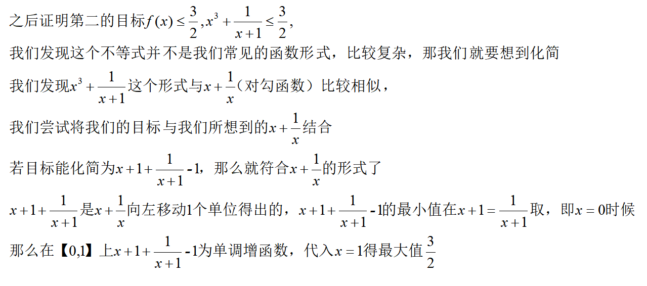 你還在背題型？用數(shù)學思維解決100%高考數(shù)學題——函數(shù)大題1